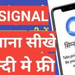 signal app kaise use kare 2025 | how to use signal app signal app kaise use kare 2025