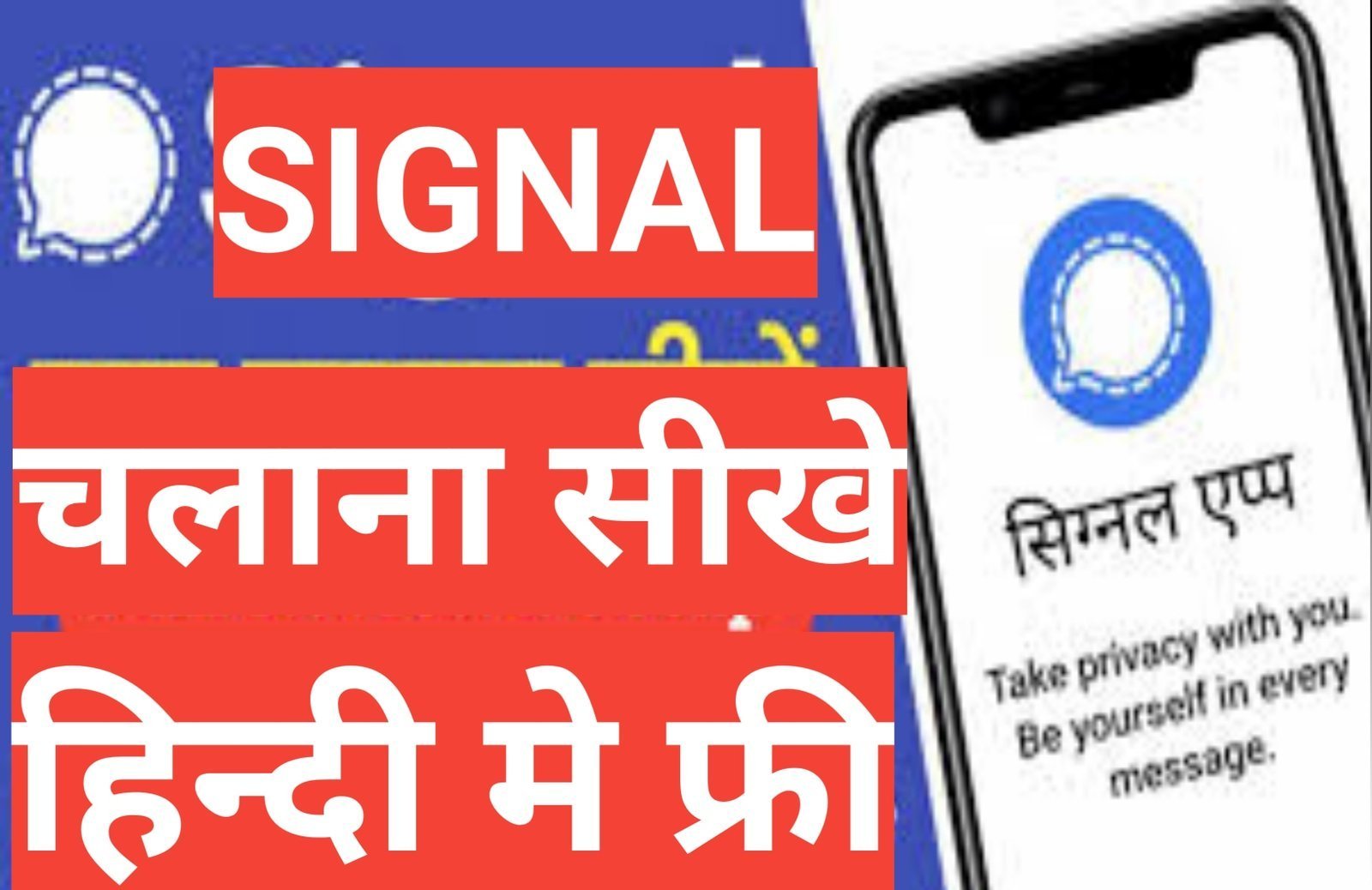 signal app kaise use kare 2025 signal app kaise use kare 2025