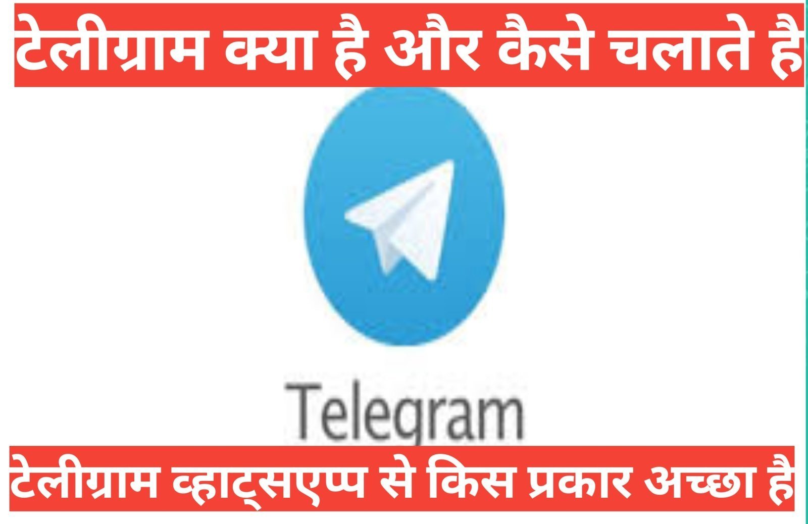 Telegram kya hai Telegram kya hai
