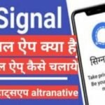 signal app kya hai in hindi | what is signal app signal app kya hai in hindi