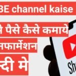 youtube se paise kaise kamaye 2025 | YouTube से पैसे कैसे कमाए 2025 youtube se paise kaise kamaye 2025
