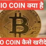 jio coin kya hai | jiocoin lunching date | how to buy jio coin jio coin kya hai,