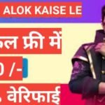 How to Get Free DJ Alok in Free Fire Game how to get free dj alok free fire game