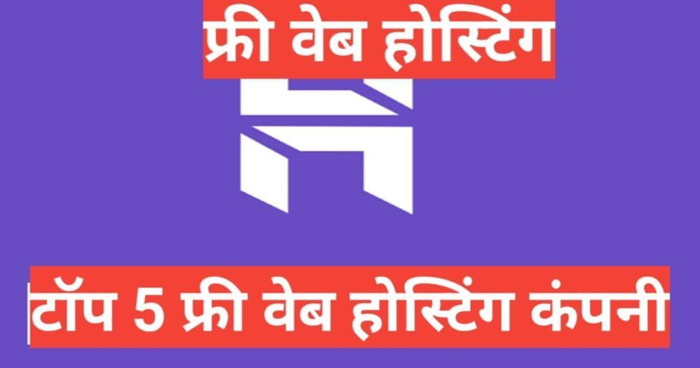 Best free web hosting 2025 Best free web hosting 2025