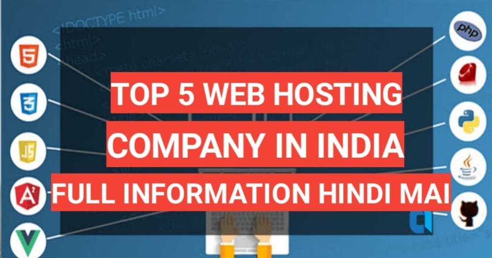 Top 5 web hosting providers in India | best low price hosting 2025 Top 5 web hosting providers in India