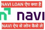 navi loan app se loan kaise le