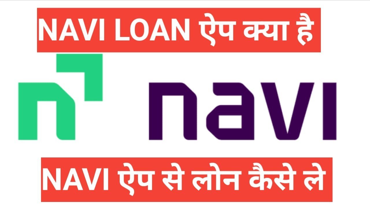 navi loan app se loan kaise le | navi personal loan apply online navi loan app se loan kaise le