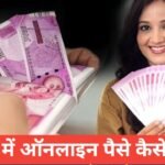 Free Me Part Time Online Paise Kaise Kamaye 2026 | बिना इन्वेस्टमेंट Online Earning के 10 आईडिया Free Me Part Time Online Paise Kaise Kamaye