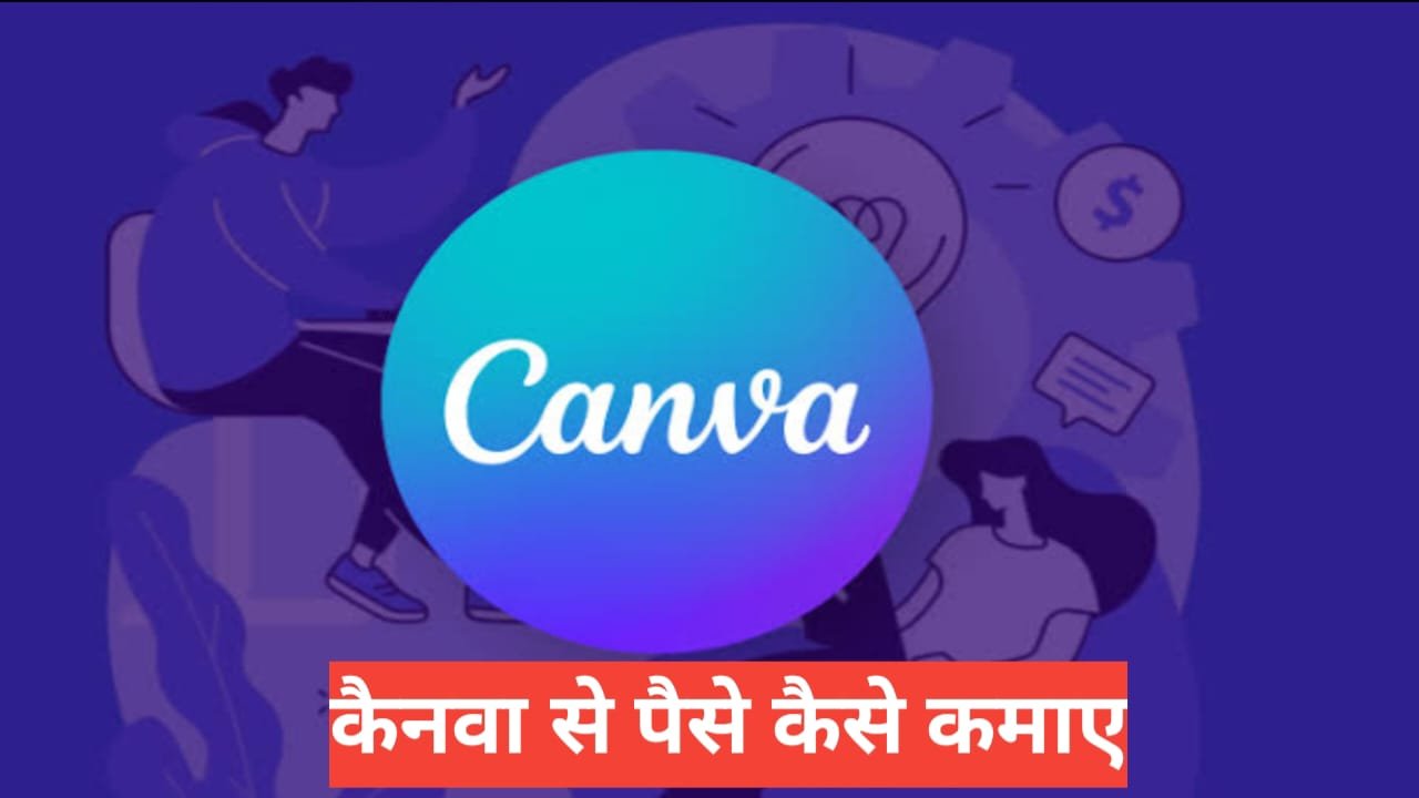 Canva Se Paise Kaise Kamaye Without Client 2026 | Poori Jankari Canva se paise kamana bina client