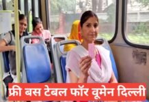 Free Bus Travel for Women Delhi – फ्री बस यात्रा योजना पूरी जानकारी Free Bus Travel for Women Delhi