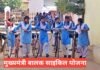 Mukhyamantri Balak Cycle Yojana 2026 – आवेदन, लाभ और पूरी जानकारी Mukhyamantri Balak Cycle Yojana