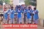 Mukhyamantri Balak Cycle Yojana