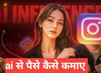 AI Se Paise Kaise Kamaye 2026 | Best Online Earning Ideas AI Se Paise Kaise Kamaye