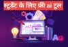 Free AI Tools for Students in Hindi (2026) – Best Free Tools List Free AI Tools for Students in Hindi