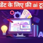 Free AI Tools for Students in Hindi (2026) – Best Free Tools List Free AI Tools for Students in Hindi