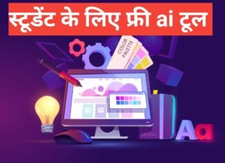Free AI Tools for Students in Hindi (2026) – Best Free Tools List Free AI Tools for Students in Hindi