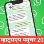 New WhatsApp Features 2026 hindi – WhatsApp के नए फीचर्स जो आपको जरूर जानने चाहिए