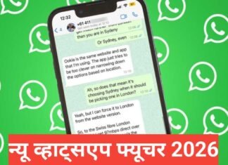 New WhatsApp Features 2026 hindi – WhatsApp के नए फीचर्स जो आपको जरूर जानने चाहिए